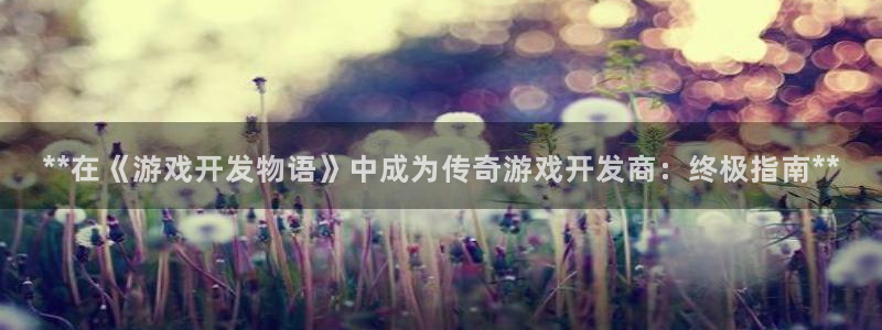 沐鸣娱乐2登录平台官网入口