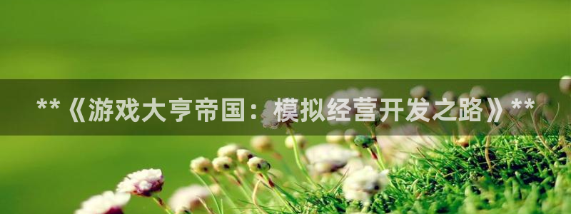 沐鸣2代理酋27337