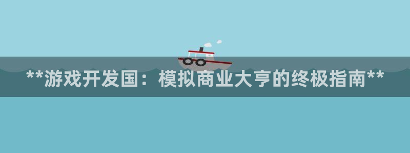 沐鸣娱乐2手机版
