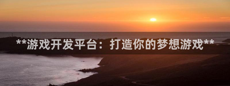 沐鸣2平台代理