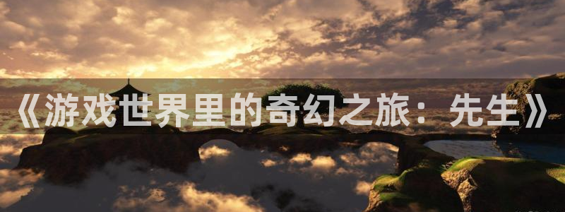 沐鸣2官方