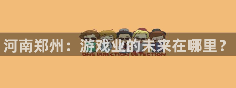 沐鸣娱乐2怎么样